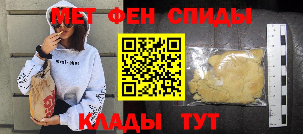 АМФЕТАМИН Розовый Ангарск