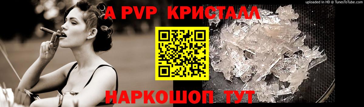 Alpha PVP VHQ  APVP  Ангарск  Вход с VPN  Альфа ПВП VHQ 