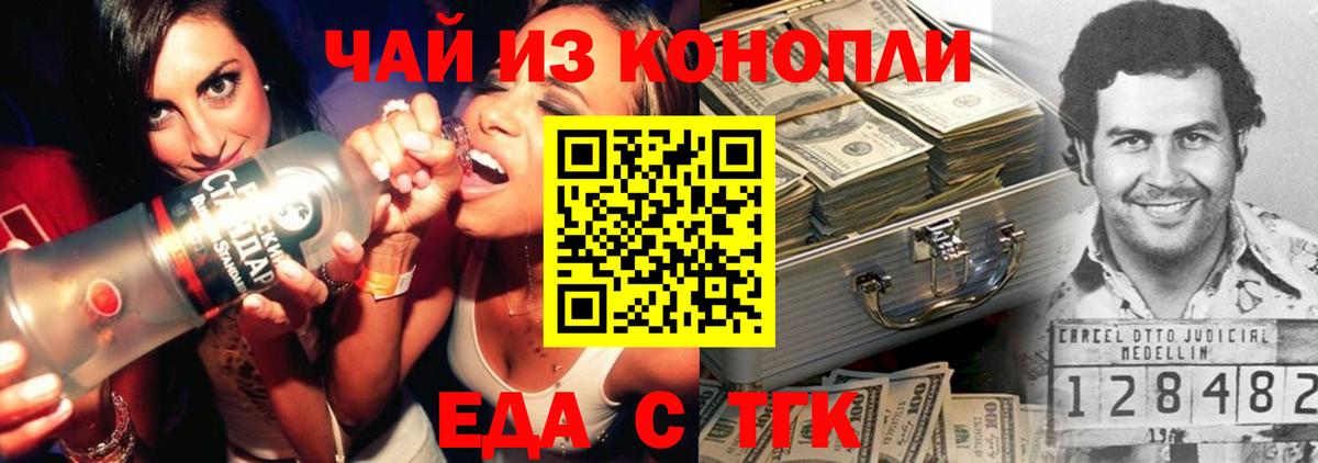 Ангарск  Canna-Cookies конопля  Вход с VPN 