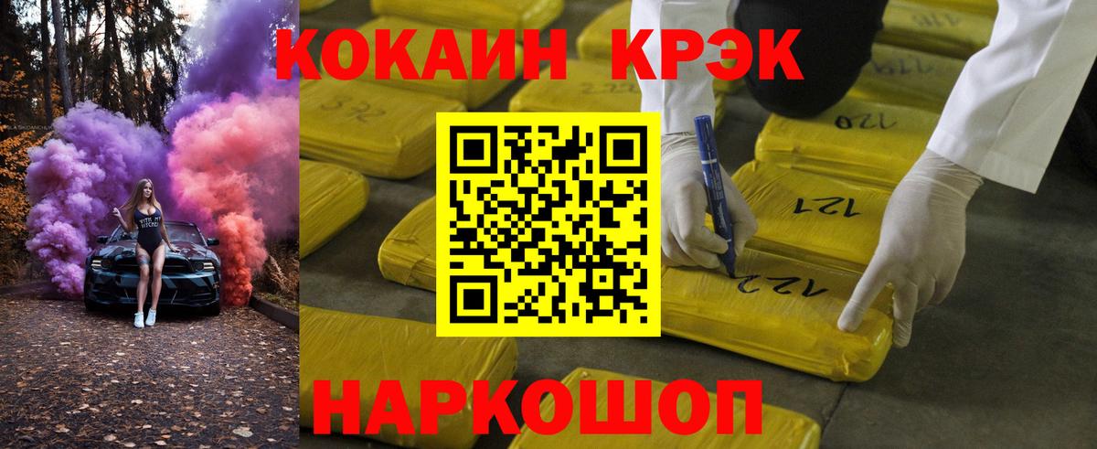 Ангарск  КОКАИН Fish Scale  Вход с VPN  КОКАИН 99% 