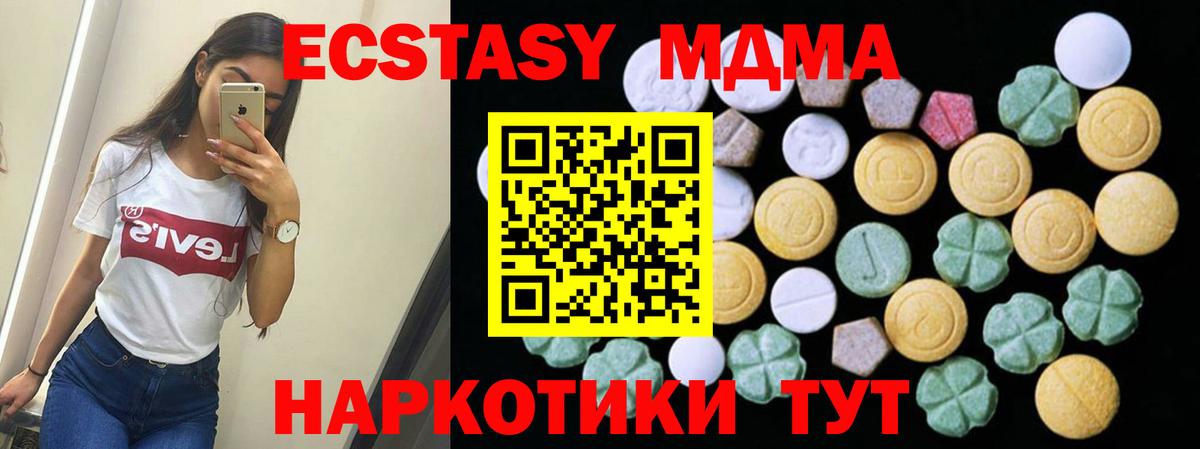 ЭКСТАЗИ XTC  Экстази XTC  ЭКСТАЗИ  Вход с VPN  Ангарск 