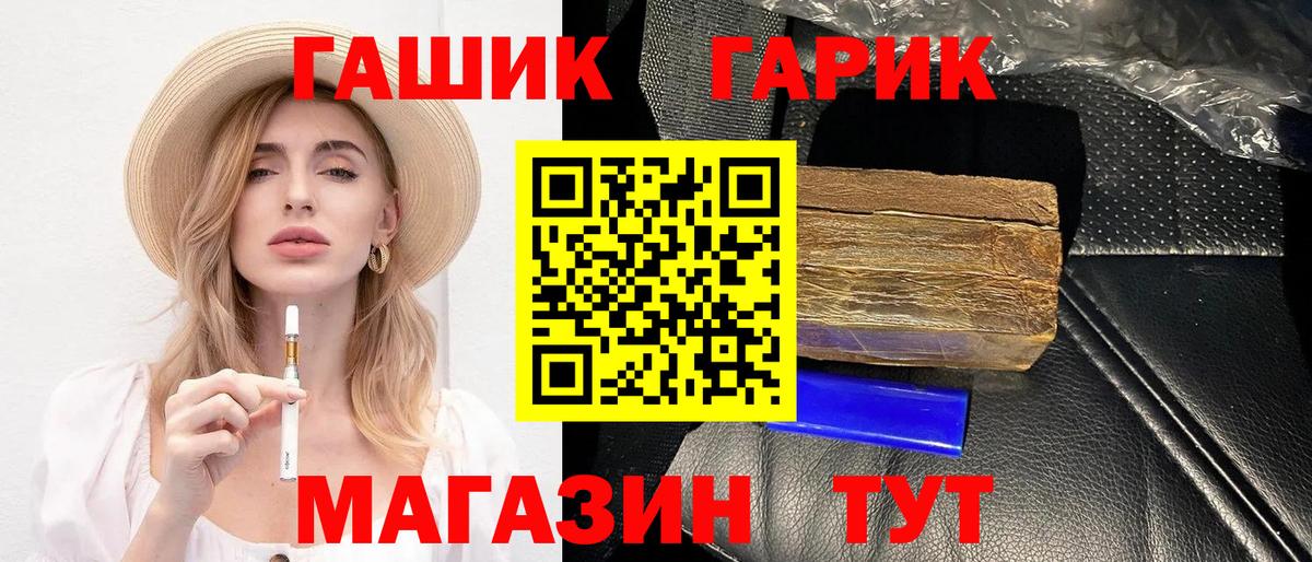Ангарск  ГАШ Cannabis  ГАШ 40% ТГК  Вход с VPN 