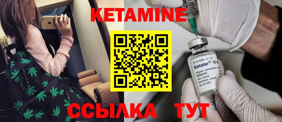 Кетамин ketamine  Кетамин VHQ  Вход с VPN  Ангарск 