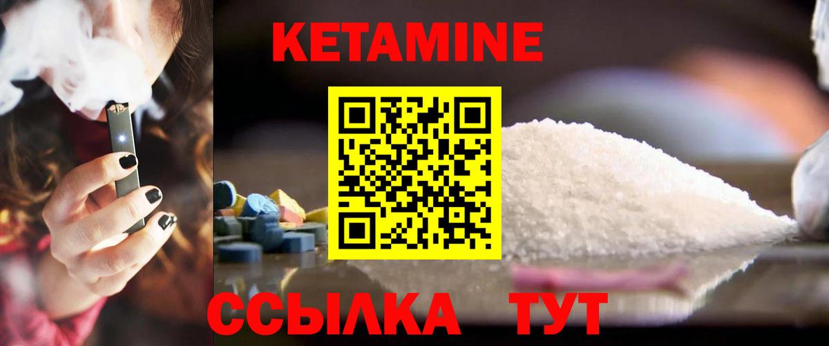 КЕТАМИН ketamine Ангарск