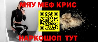 MESCALINE Малоярославец