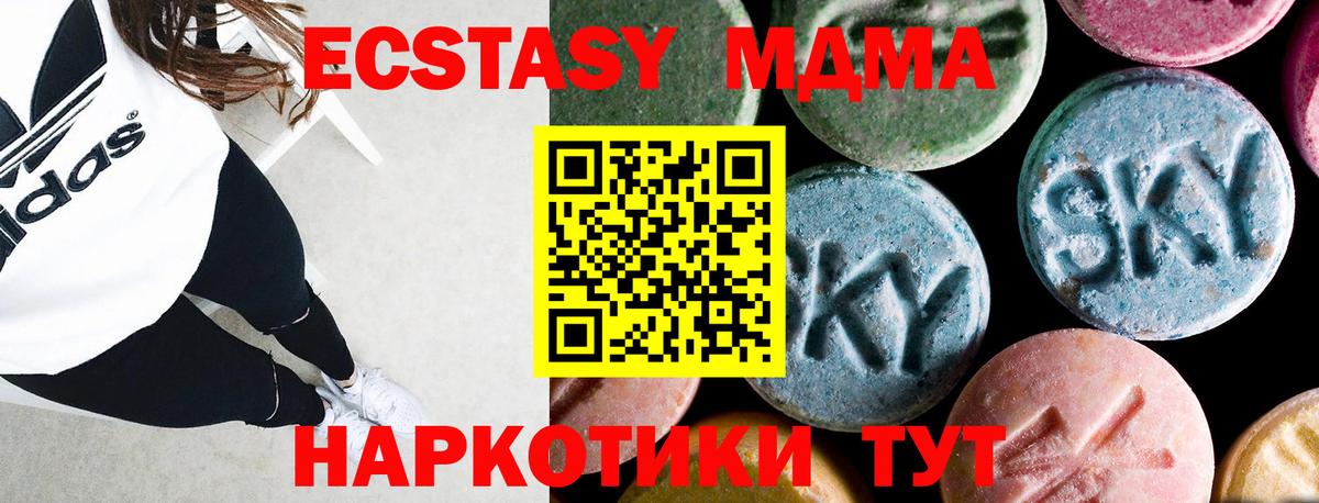 Ангарск  MDMA кристаллы  Вход с VPN  МДМА VHQ 