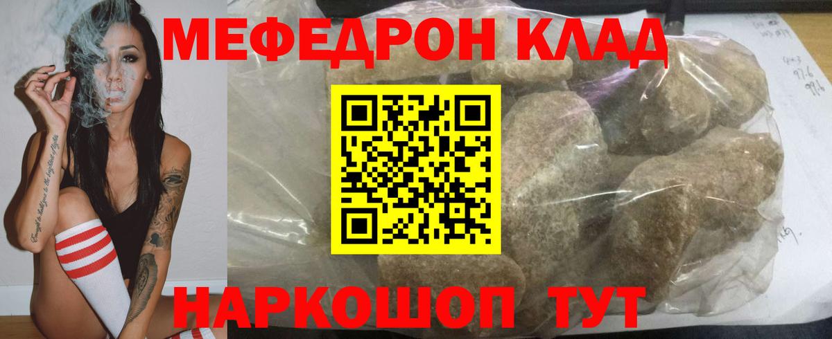 Мефедрон  Вход с VPN  Ангарск  МЕФ мука  Мефедрон 4 MMC 
