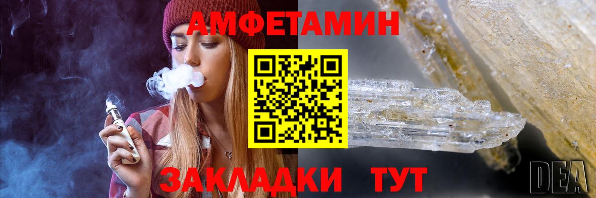 МЕТАМФЕТАМИН пудра  МЕТАМФЕТАМИН пудра  Ангарск  Вход с VPN 