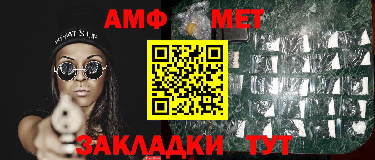 Метамфетамин Methamphetamine Ангарск