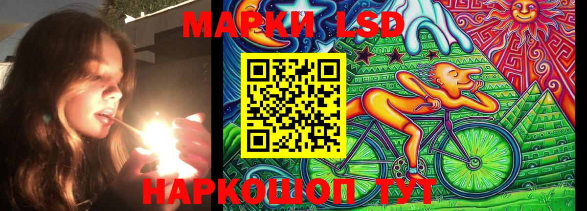 Ангарск  Марки NBOMe 1,8мг  Марки 25I-NBOMe  Марки NBOMe 1,8мг  Вход с VPN 
