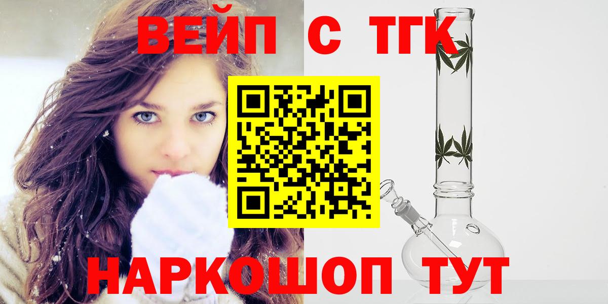 ТГК THC oil  Дистиллят ТГК концентрат  Ангарск  Вход с VPN 