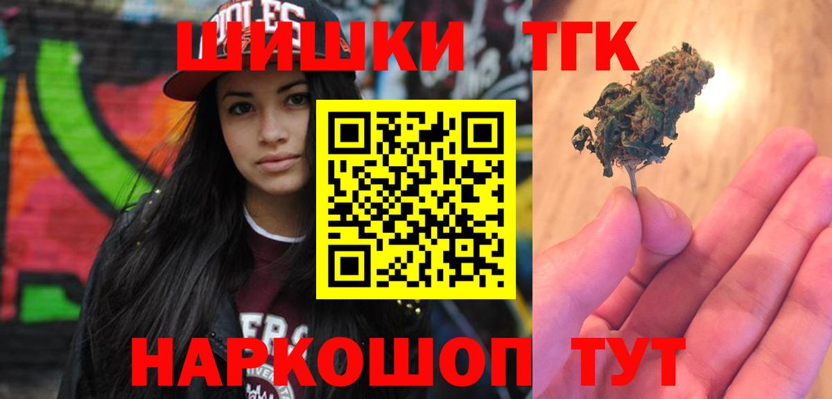 Бошки Шишки Ganja Ангарск